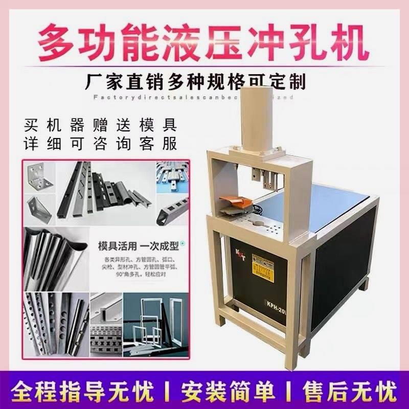 液压不锈钢防盗网门窗圆管百叶窗冲孔机多功能电动镀锌方管冲弧机