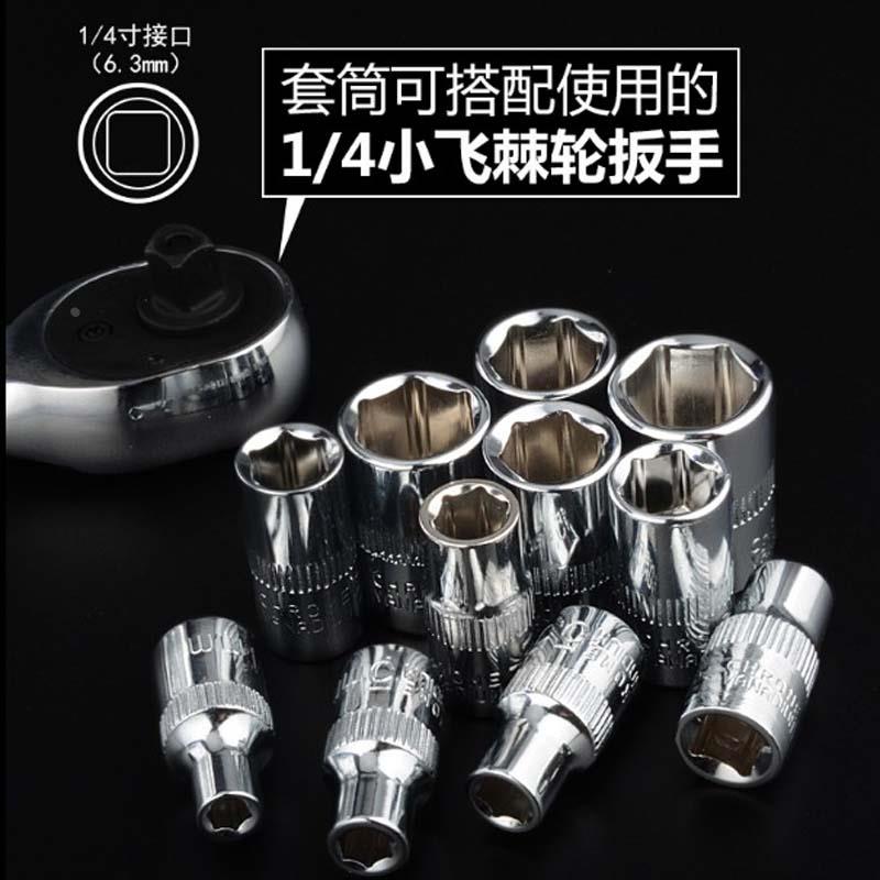 华丰巨箭六角小飞套筒头子 6.3mm1/4接口系列小棘轮短套头8mm12mm