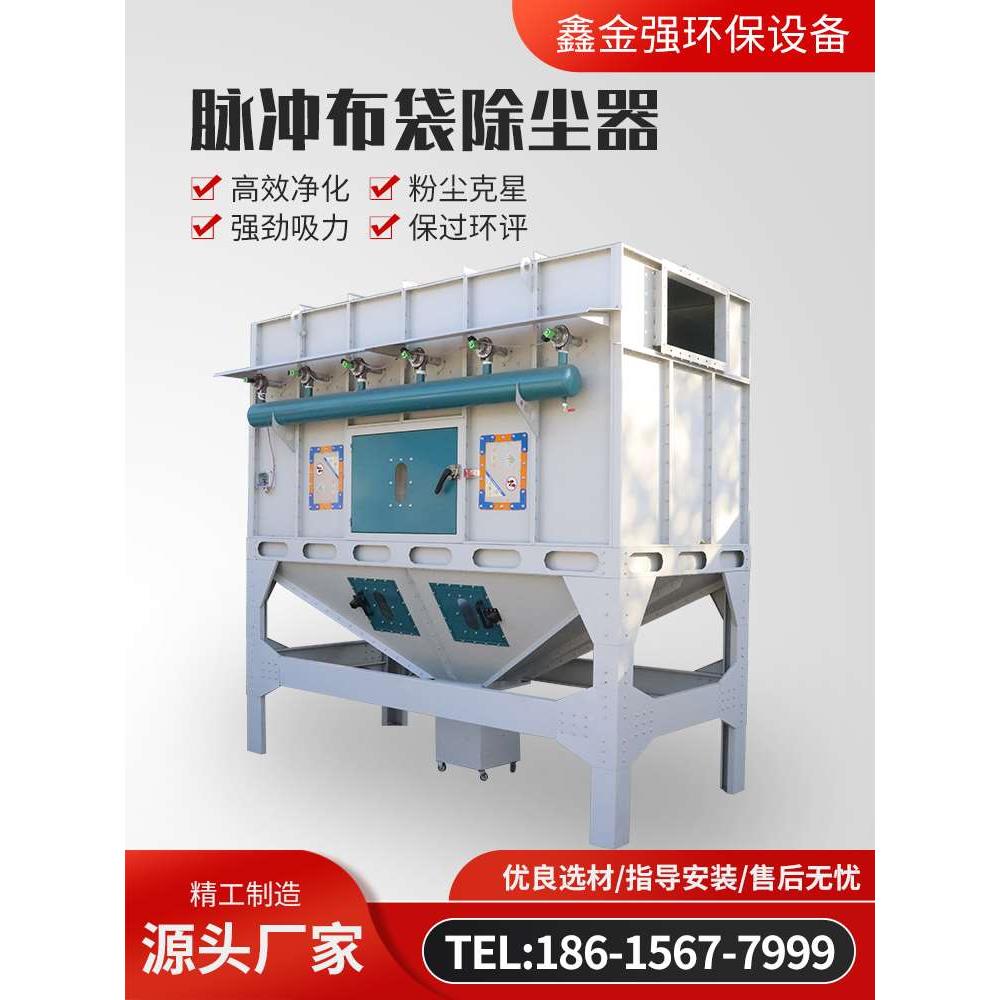脉冲布袋除尘器耐高温工业粉尘收集器环保设备锅炉中央木工集尘器