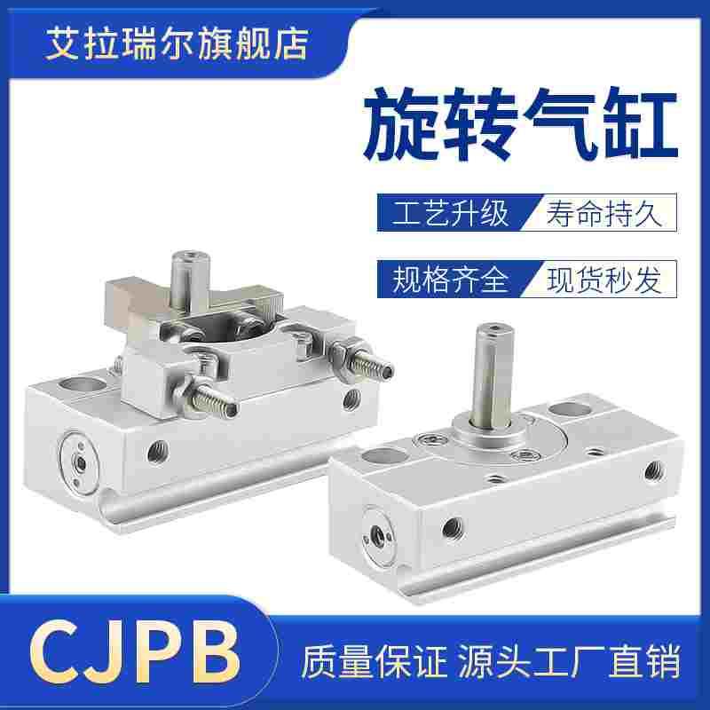 CRJB/CRJU05-90-1-180-E自由安装微型小型摆动旋转气缸齿轮齿条式