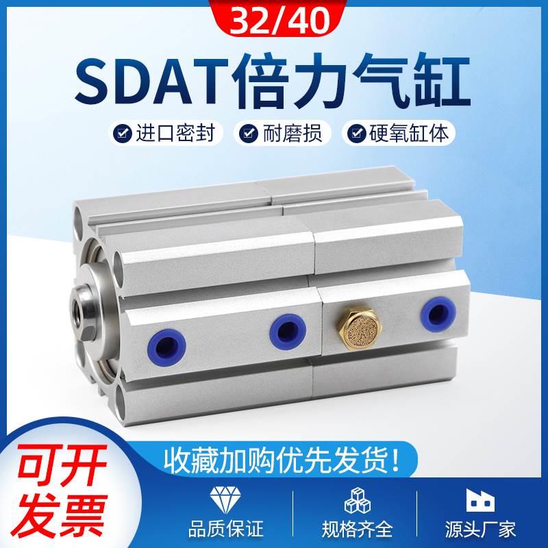 倍力气缸多位置SDAT32/40X5X10X15X20X25-S-B代替亚德客SDAT32/40