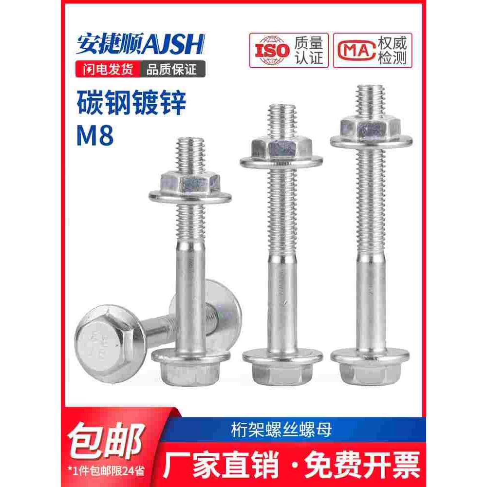 桁架螺丝螺母套装14扳手行架绗架大帽螺丝舞台灯光架航架螺栓