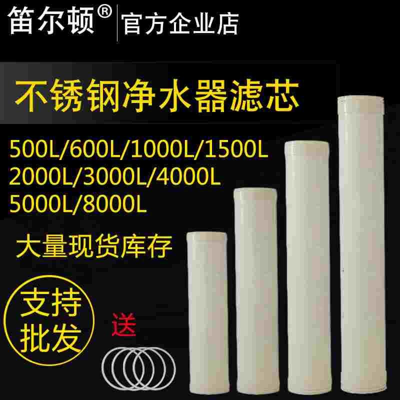 笛尔顿不锈钢厨房净水器全屋中央井水地下管道过滤器超滤膜滤芯
