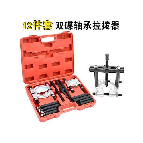 碟式卡盘拉码706双盘波箱拉马变速箱轴承拆卸器汽修培令拔卸器