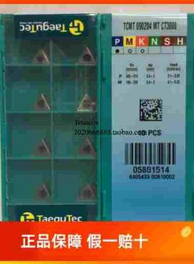 数控刀片TCMT110204MTTT8125