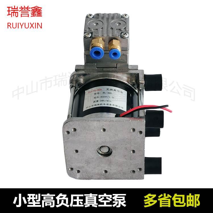 小型 真空泵 电动 DC24V 无油抽气泵 负压泵 静音 微型气泵