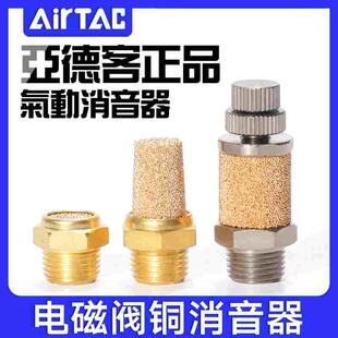 四川成都正品亚德客气动平消声器平消音器BSLMM5/01/02/03/04/06