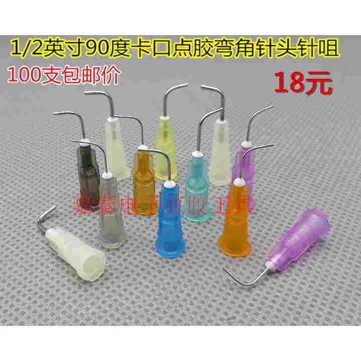 100只价1/2英寸19G-27G卡口点胶机点胶针头90度不锈钢管弯角针咀