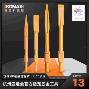 德国日本进口技术科麦斯电锤冲击钻头电镐凿子扁铲电铲头开槽打墙