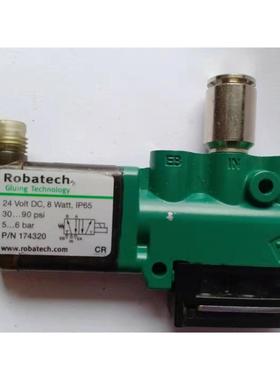 174320/147000/150236/167392电磁阀Robatech乐百得喷枪组现货