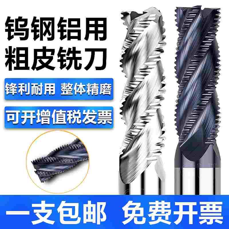 高品质LBG品牌钨钢铝用粗皮刀4 6 8 10 12 16 20钨钢涂层波刃铣刀