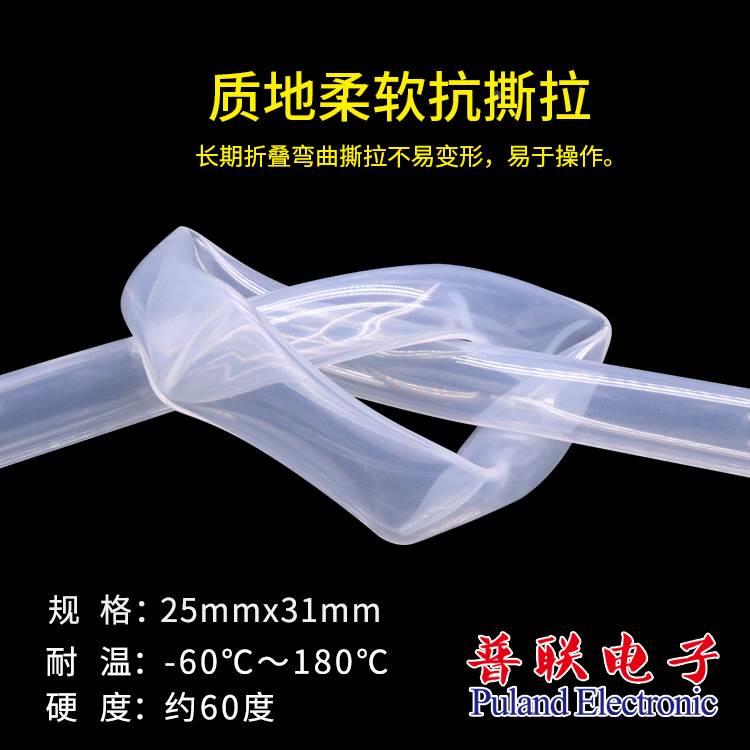 硅胶管25x31高透明 内径25外径31mm 食品级耐高温1寸水管