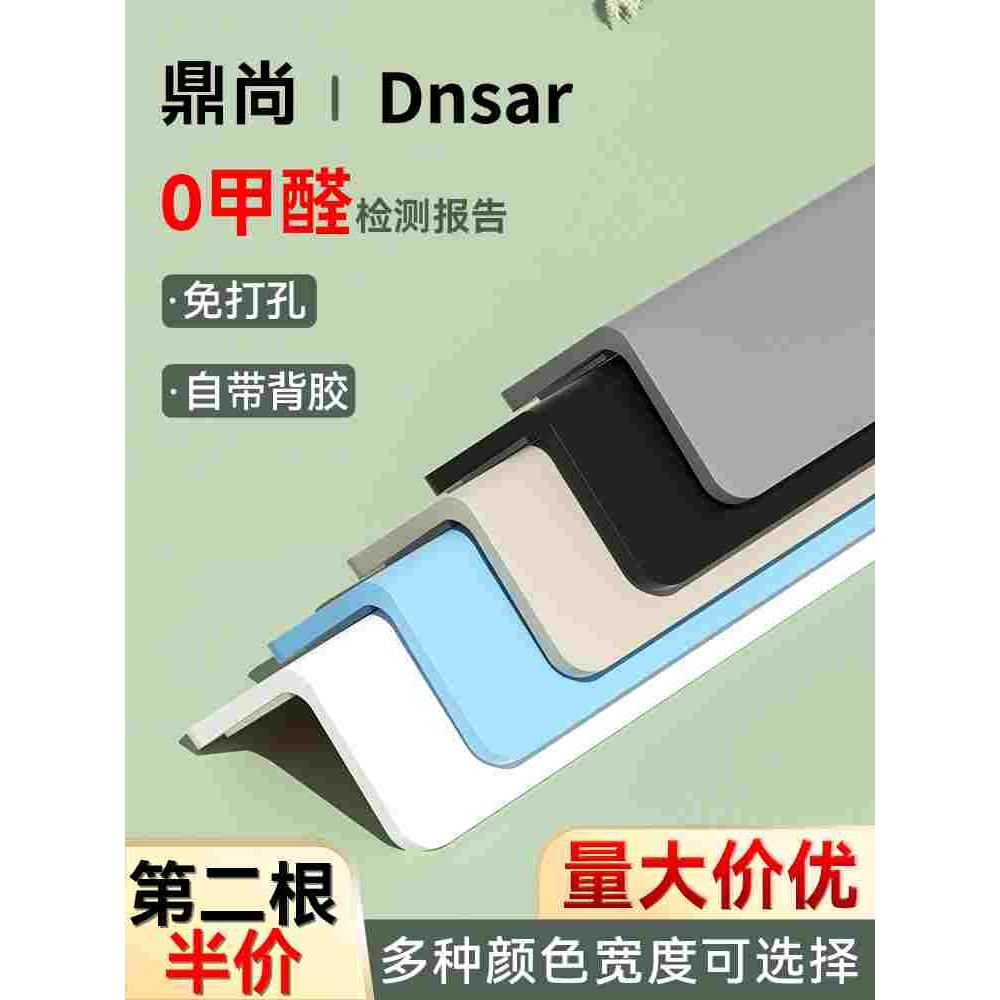 亚克力护角条护墙角阳角线窗户包边装饰板免打孔保护包角条防撞条