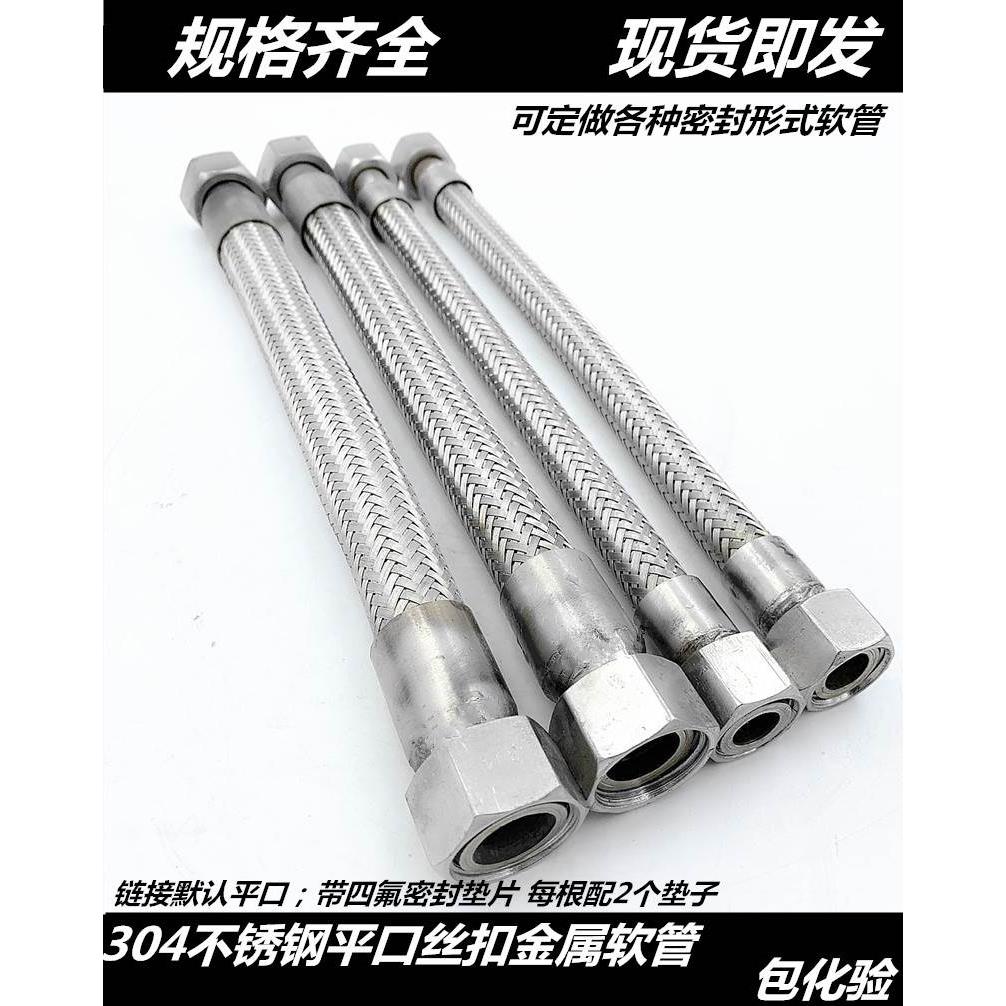 304不锈钢丝扣金属软管 防爆金属软管 波纹管 蒸汽不锈钢高压软管