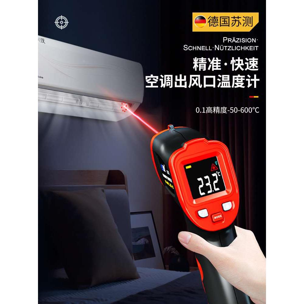 汽车空调出风口测温仪温度检测仪温度计专用红外测温枪测温器家用