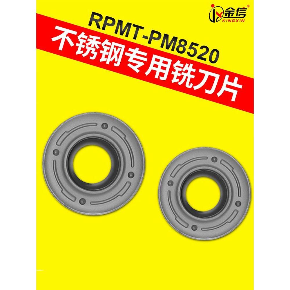 不锈钢专用铣刀片R5数控刀片R6飞刀片圆鼻刀粒1003加工中心1204