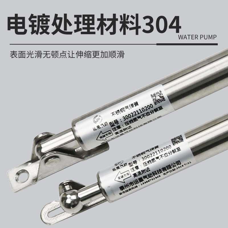 液压撑杆气压撑杆气动杆气弹簧不生锈气撑304不锈钢液压杆支撑杆