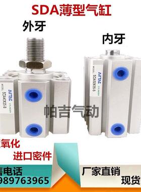 薄型气缸SDAS/SDA32X5X10X15X20X25X30X35X40X50X60X75X80X100S-B