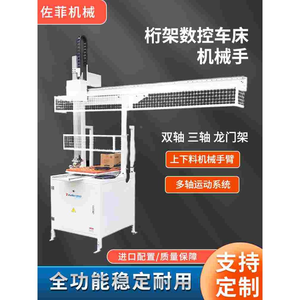 桁架机械手龙门桁架机械手数控车床铣床全自动送料加工大型机械手