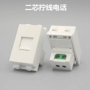 128型二芯拧线电话模块RJ11电话口面板 CAT3语音信息墙壁面板模块
