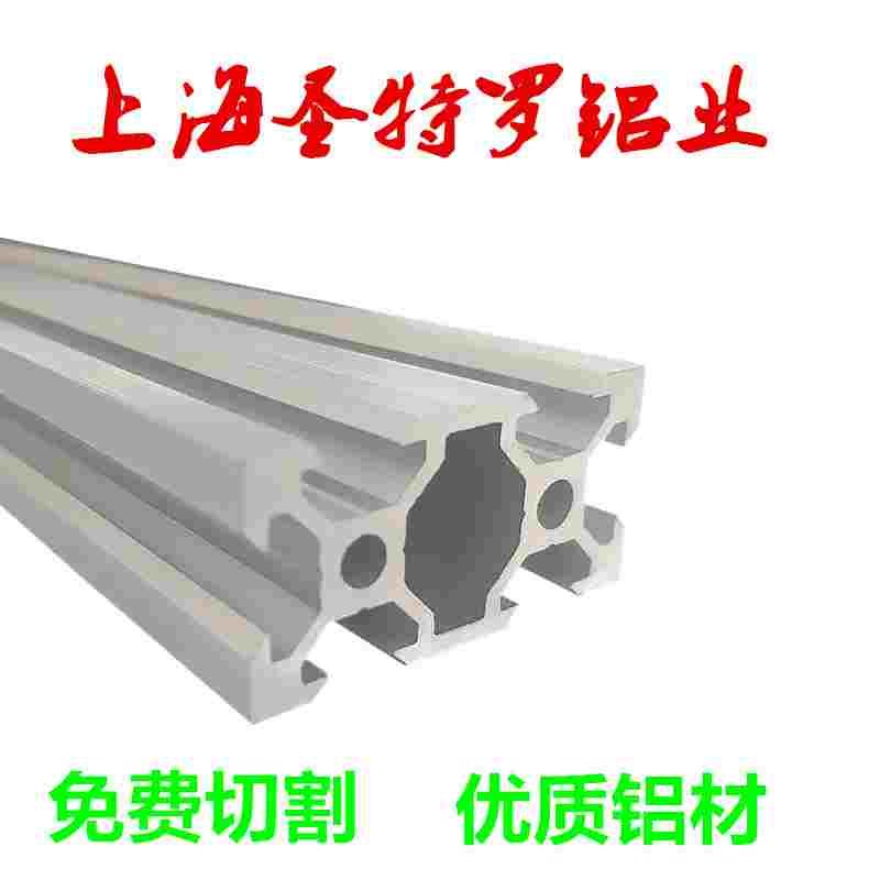 2040欧标铝型材投影机框架型材工业流水线工作台20x40直角铝型材