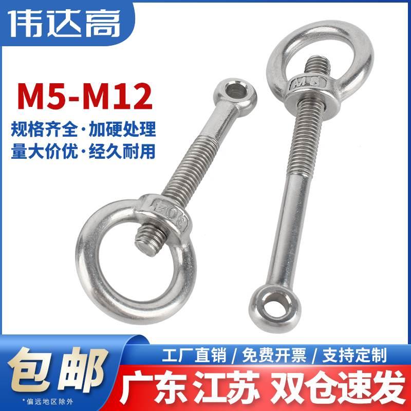 304不锈钢活节螺栓 吊环螺母活节螺丝吊母套装螺丝钉M5M6M8M10M12