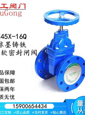 Z45X-16Q球墨铸铁暗杆法兰软密封闸阀RVHX上海沪工阀门消防排污阀