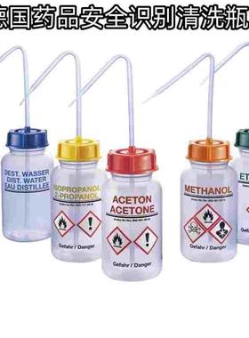 德国Kautex清洗瓶带标签洗瓶药品安全识别彩盖250/500ml/3-6866系