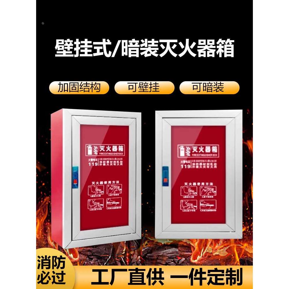 壁挂式嵌入式灭火器箱2只装4kg公斤玻璃门暗装挂墙箱干粉灭火器箱