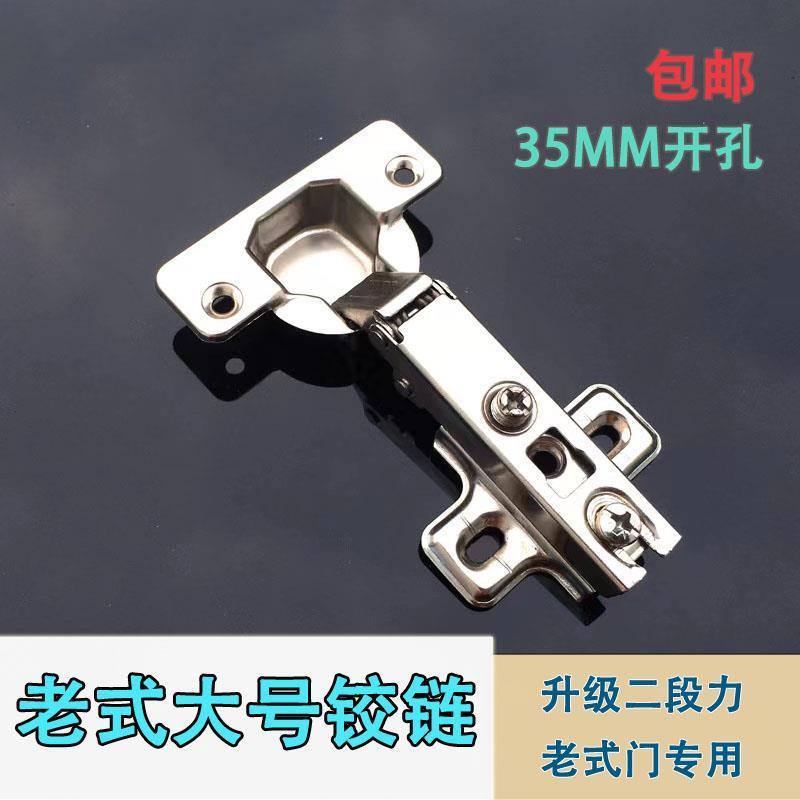 老款大号35杯二孔铰链老式合页衣橱柜门弹簧木门合页全盖半盖铰链