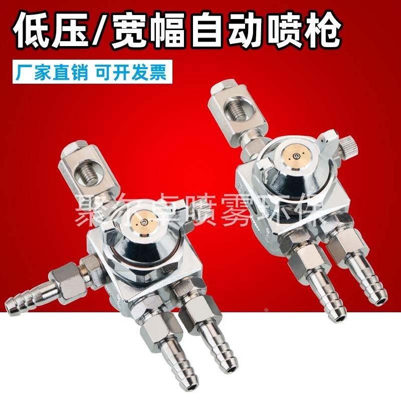 空气雾化防滴漏ST-5/ST-6波峰焊喷嘴助焊剂自动喷枪吸塑机喷头