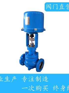 电动笼式调节阀 电动笼式单座调节阀 CV3000电动调节阀