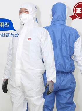 正品3M4535 4515 4532+ 4545 4510防护服 防尘服 连体带帽喷漆服