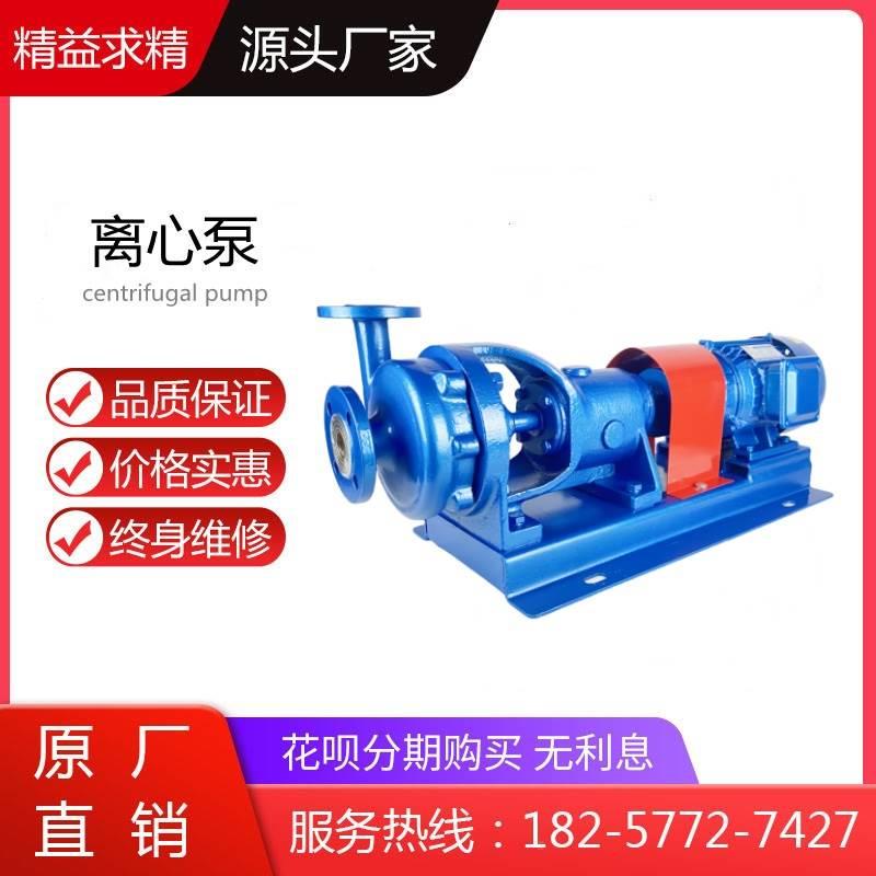 25FB-16型耐腐蚀不锈钢离心泵 耐酸碱化工泵 管道增压城市排水泵