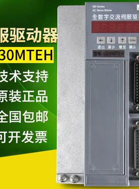 南京SD30MTD伺服驱动器配苏强电机 代替高士达 伺服驱动器