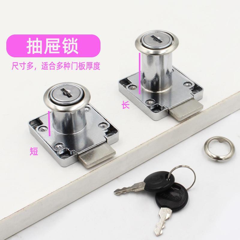 抽屉锁办公桌防盗衣柜抽屉柜子柜门储物柜锁办公柜书柜文件锁扣锁