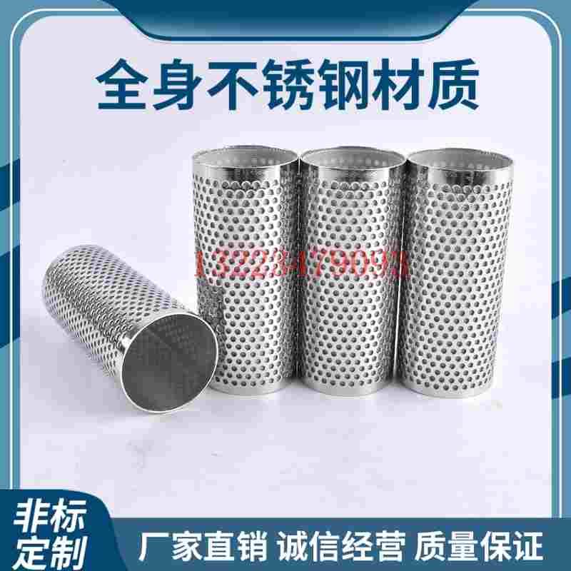 30 40 60 80 100 120 150目双层圆柱形通口过滤网 水空气液体滤筒