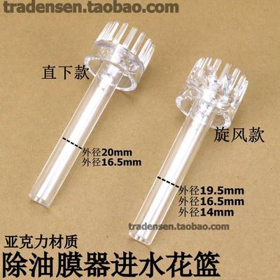 鱼缸水族箱除油膜配件浮子去油膜进水栅进水花篮水亚克力旋转浮头