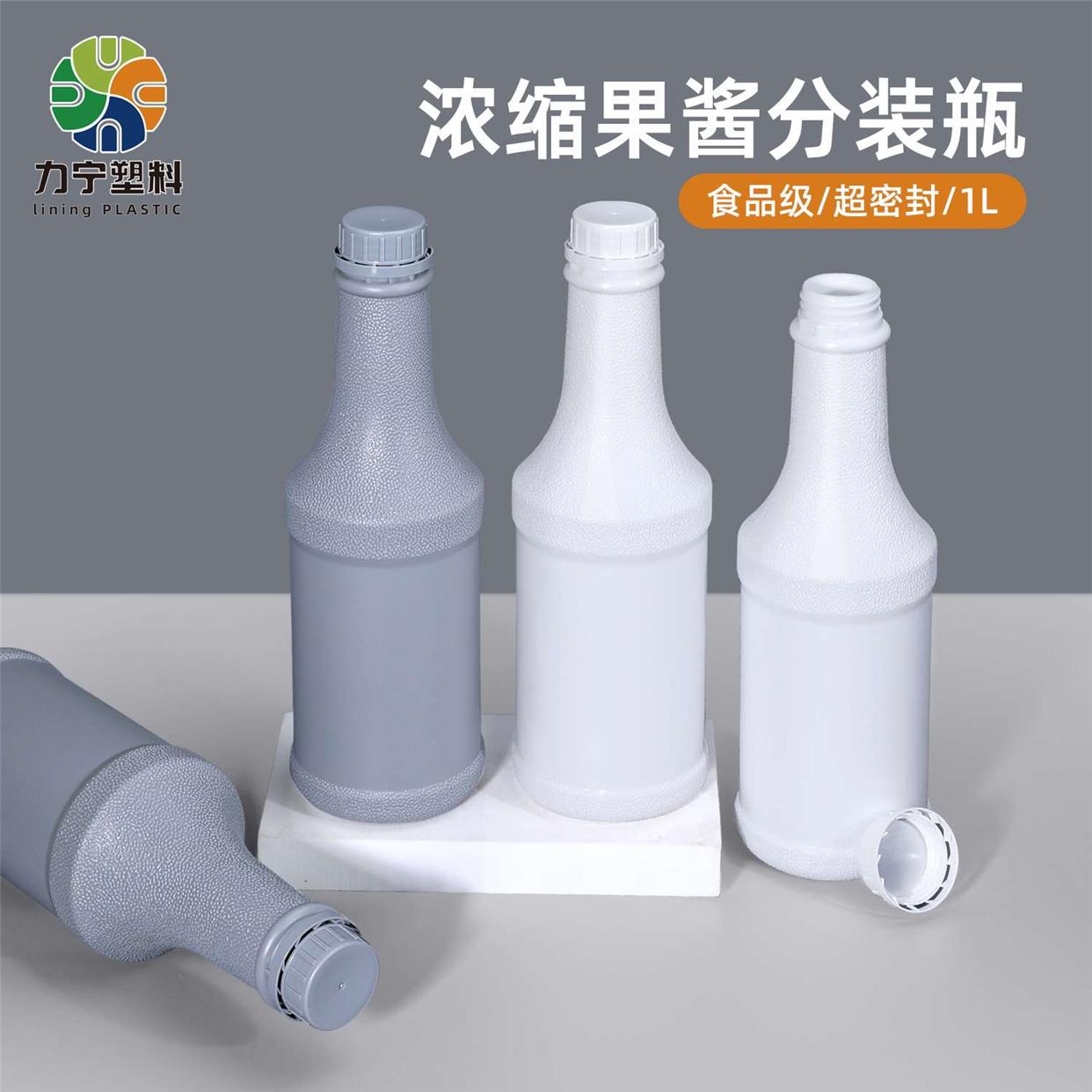 工厂直销浓缩果酱瓶食品果汁瓶浓缩果汁糖浆商用奶茶店专用1L升斤