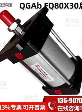 QGA(b)80X30-FA 后沉 前法兰安装肇庆志成品牌气缸 （ZHICHENG）