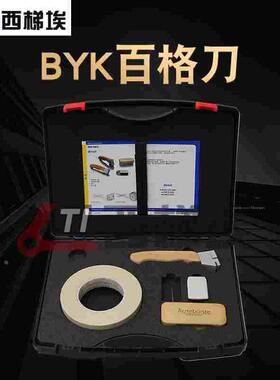 国产BYK百格刀划格器5123 5125 5126 5128 5120 5122 5121附着力