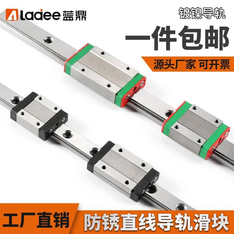 国产上银不锈镀镍钢微型直线导轨滑块线轨MGN5CMGW 7C 9H 12H 15C