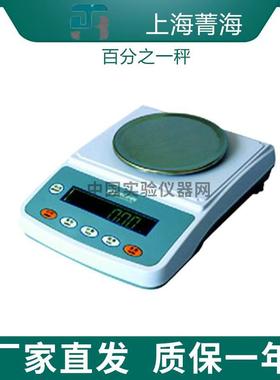 上海菁海YP1002N/YP2002N/YP3002N电子精密天平0.01g百分之一秤