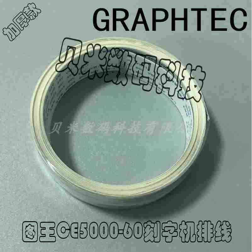 CE5000图王刻字机排线16芯 日图小车数据线 CE6000按键面板数据线