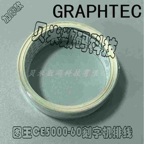 CE5000图王刻字机排线16芯 日图小车数据线 CE6000按键面板数据线