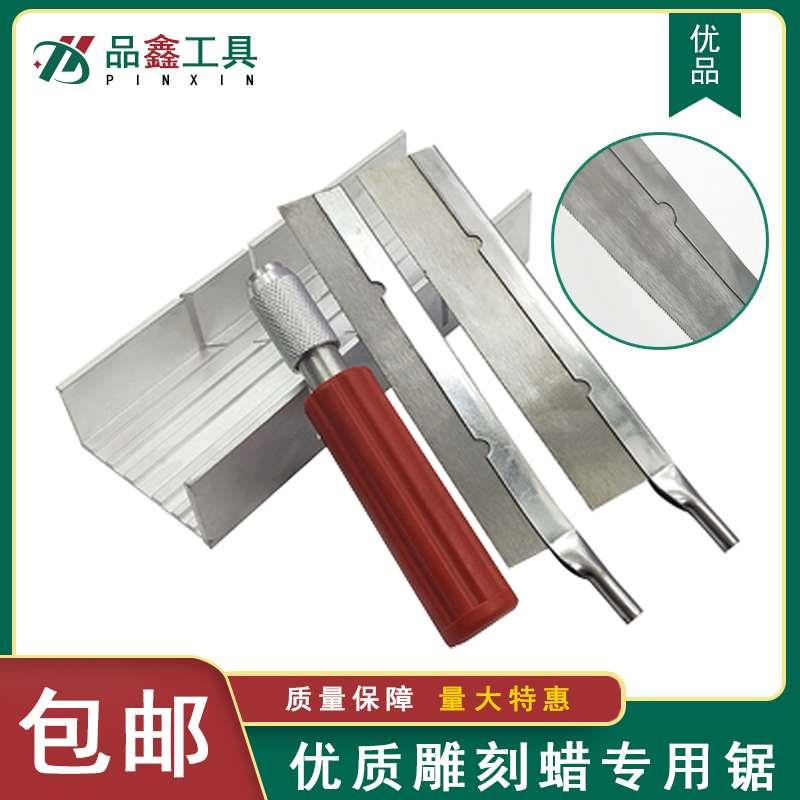 蜡锯雕刻蜡砖戒指蜡条手工锯子切蜡刀首饰雕蜡管打金工具加工器材