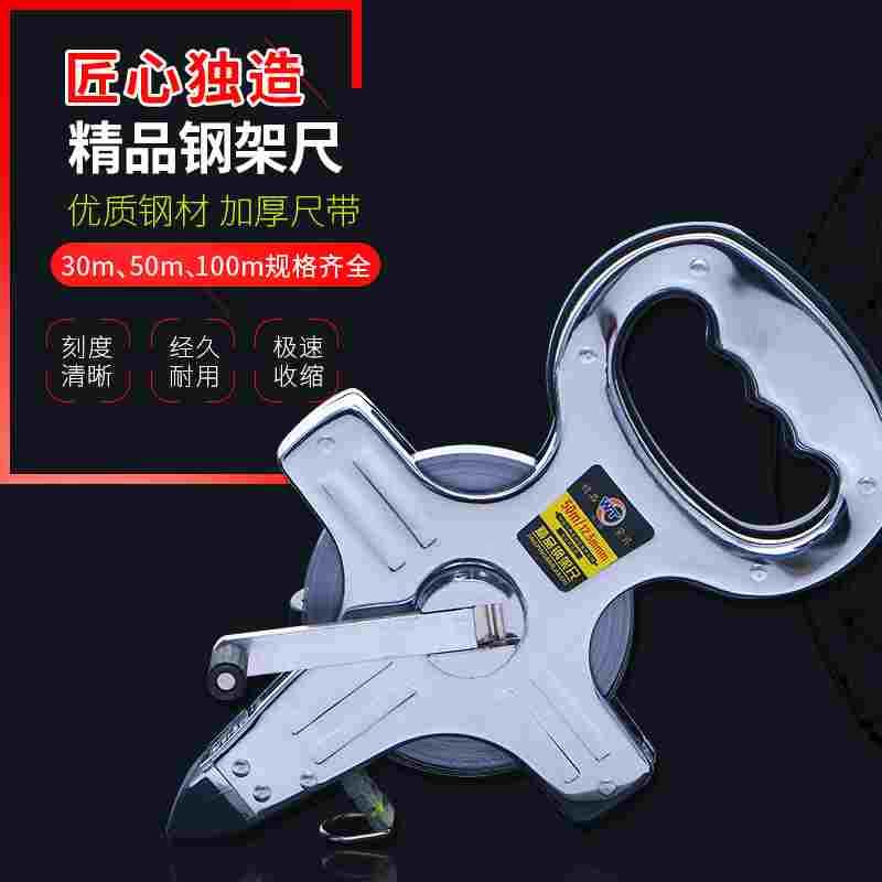钢卷尺30米50米100米手提钢架卷尺建筑工程尺量布尺米尺架式卷尺