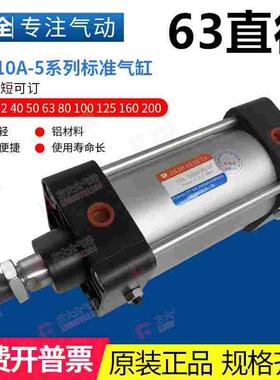 10A-5SD63B1000 1100 1200 1300 1400 1500 肇庆方大型铝材料气缸