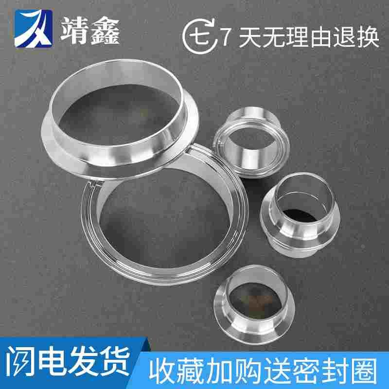 靖鑫316不锈钢快速卡套接头快装卡扣式直接焊接水管卫生级焊接卡