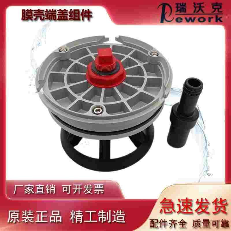 原装Rework反渗透ro分离膜过滤器滤芯外壳瑞沃克玻璃钢8040膜盖头
